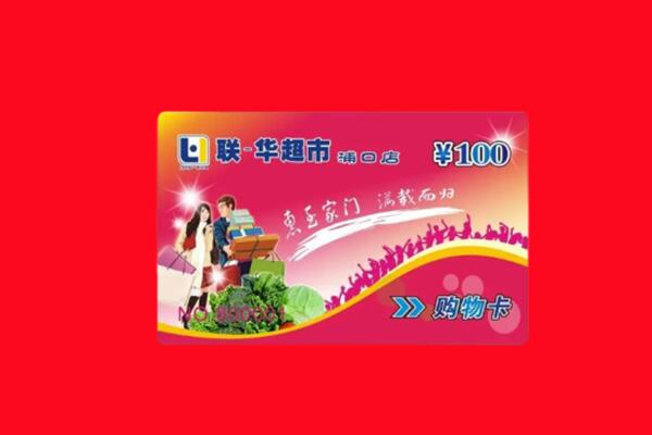 三门峡市回收购物卡